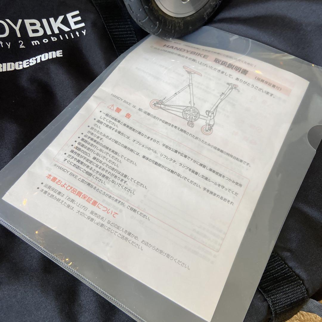 HANDYBIKE  HB-6 ハンディバイク　ブリヂストン　折りたたみ自転車
