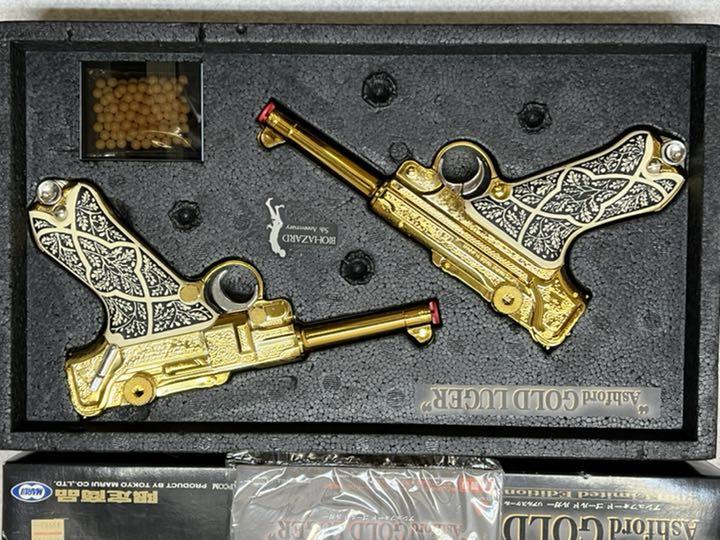 東京マルイ バイオハザード ゴールドルガー ハンドガン2丁セット