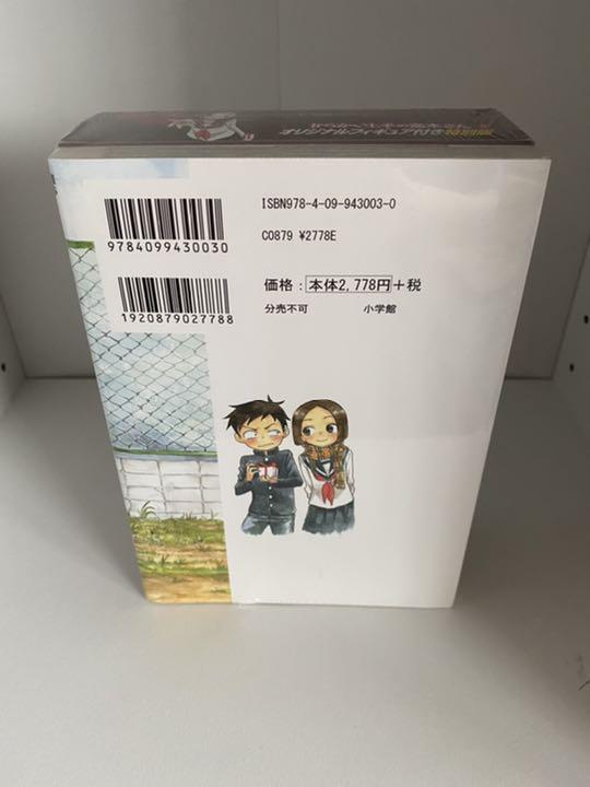からかい上手の高木さん』3期OP・ED＆劇場版主題歌CD描き下ろし