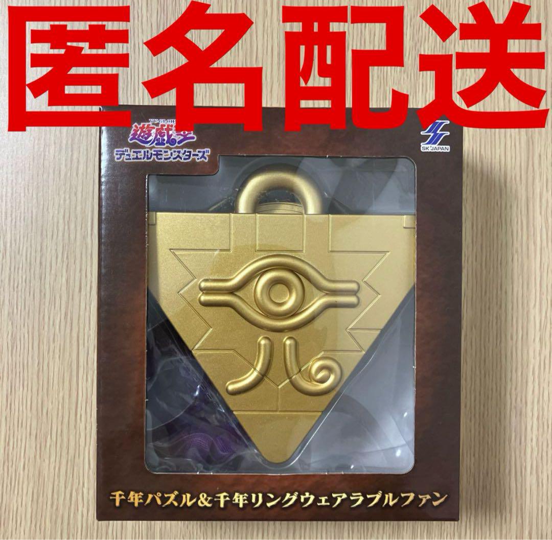 遊戯王 千年パズル＆千年リング ウェアラブルファン 千年パズル