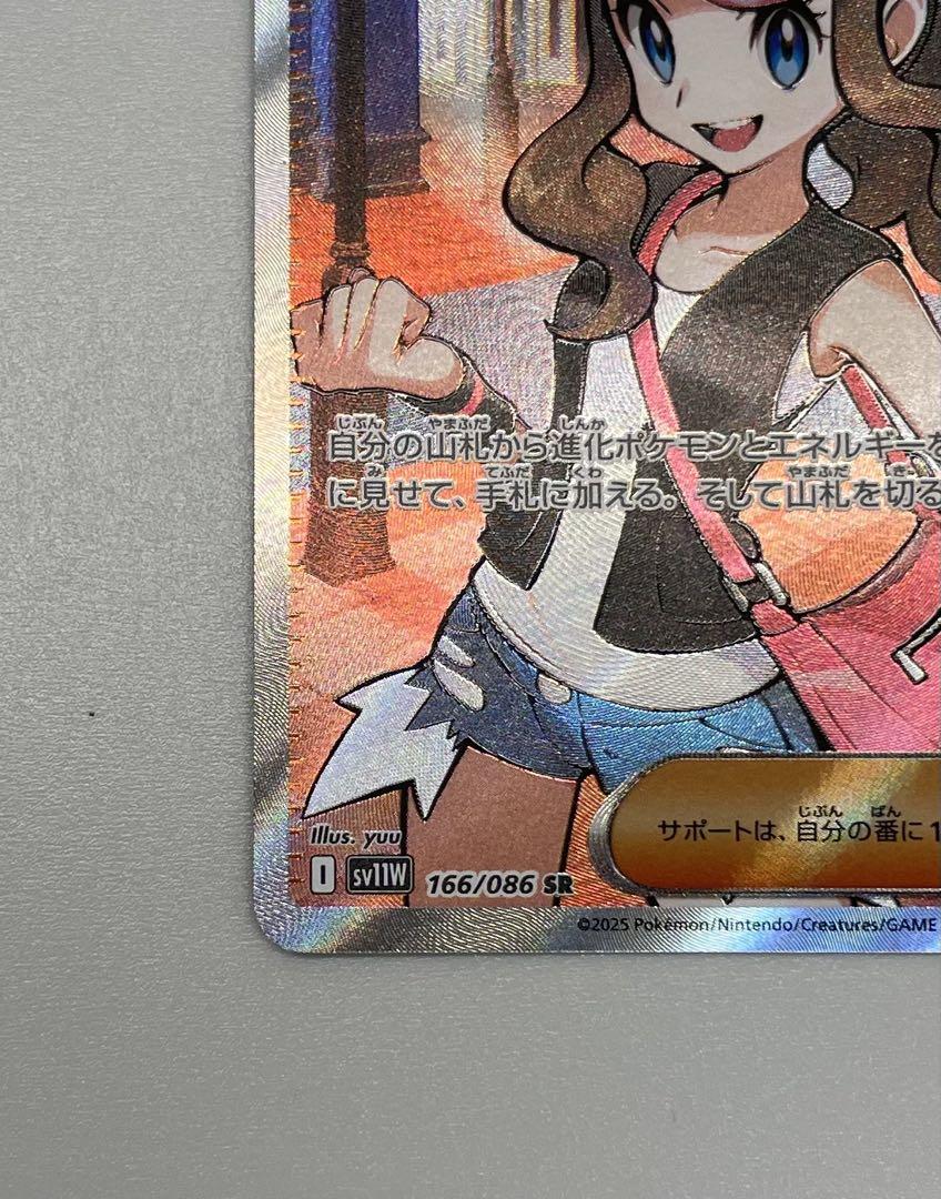 ブラック ホワイト ポケモンカード トウコ SR 166/086 - メルカリ