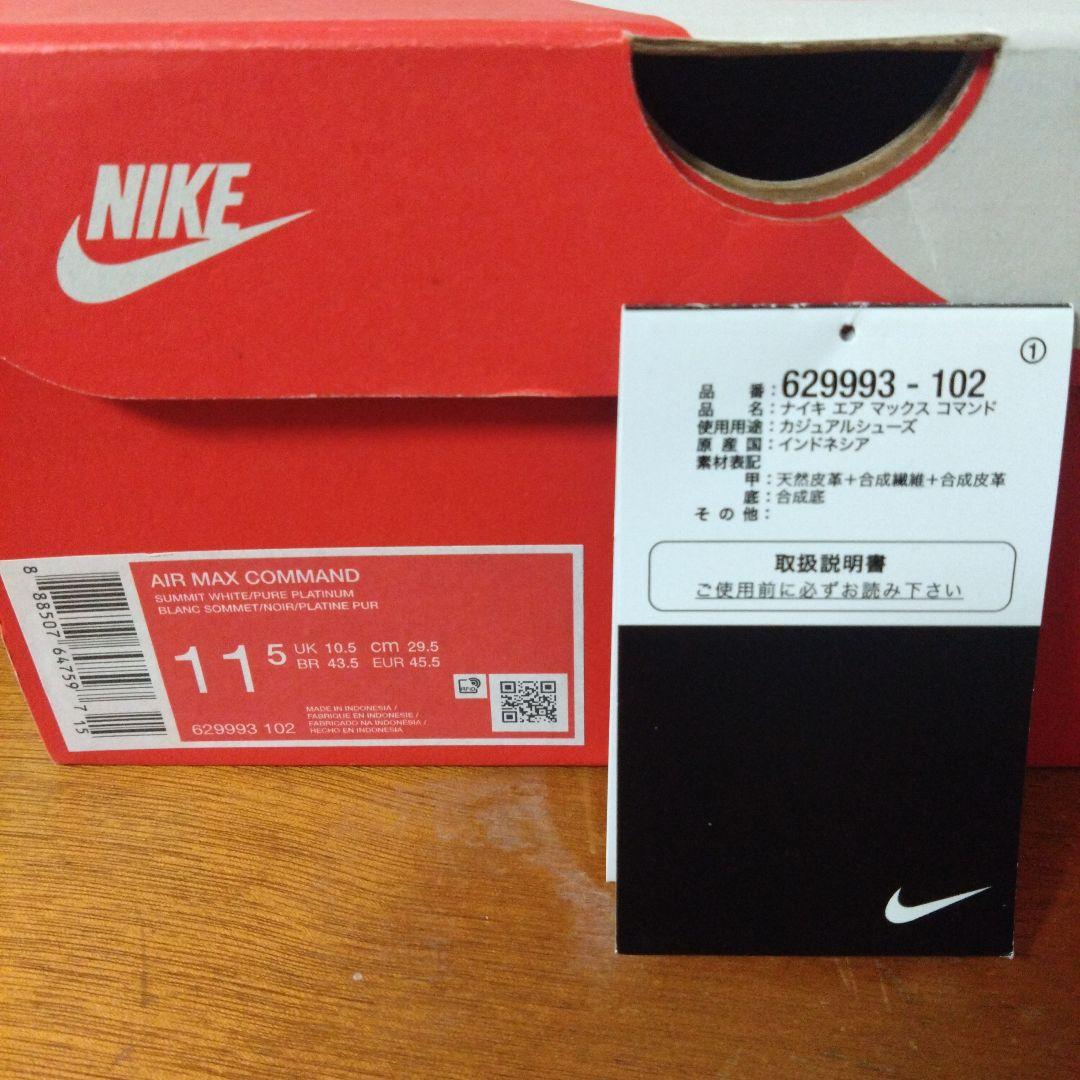 NIKE Air Max コマンド 629993-102 29.5cm