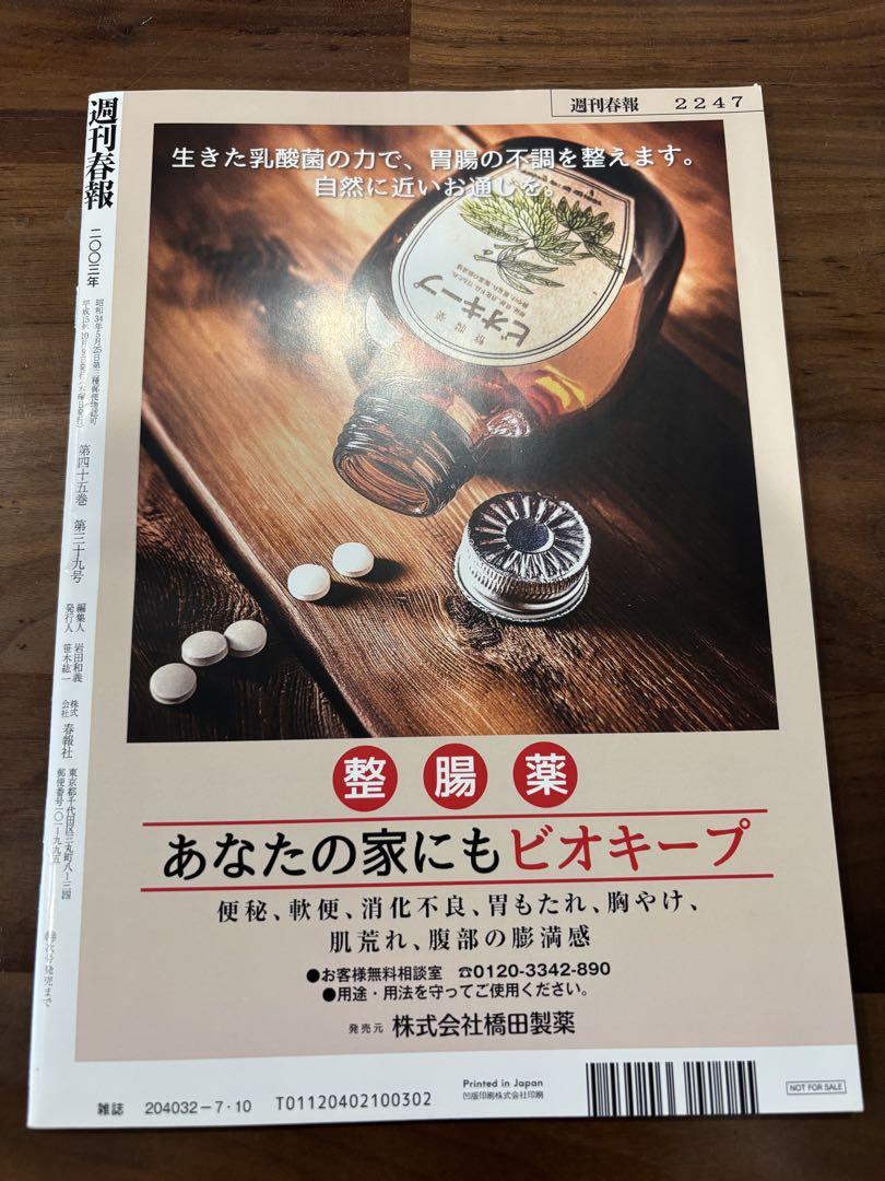 映画でっちあげ　殺人教師と呼ばれた男　週刊誌風ノート 映画『でっちあげ ～殺人教師と呼ばれた男』 キャラクター
