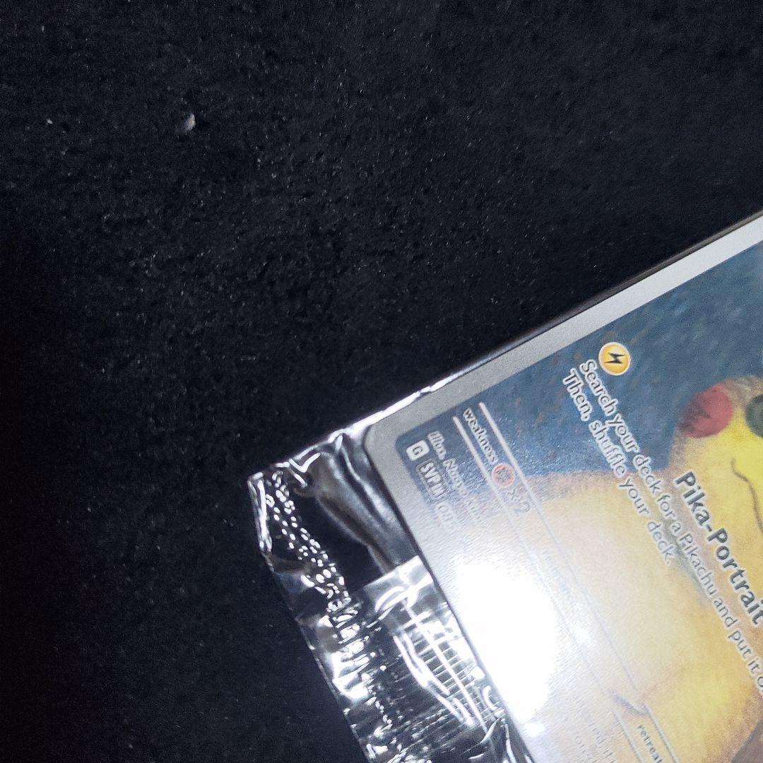 新品 未開封 ゴッホピカチュウ　ポケモンカード ポケカ