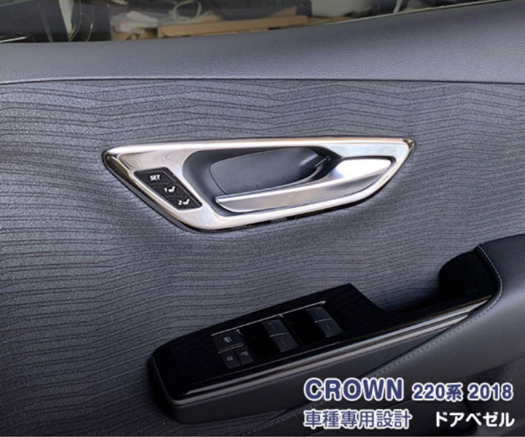 クラウン 220系 CROWN ドアノブガーニッシュ【C165】