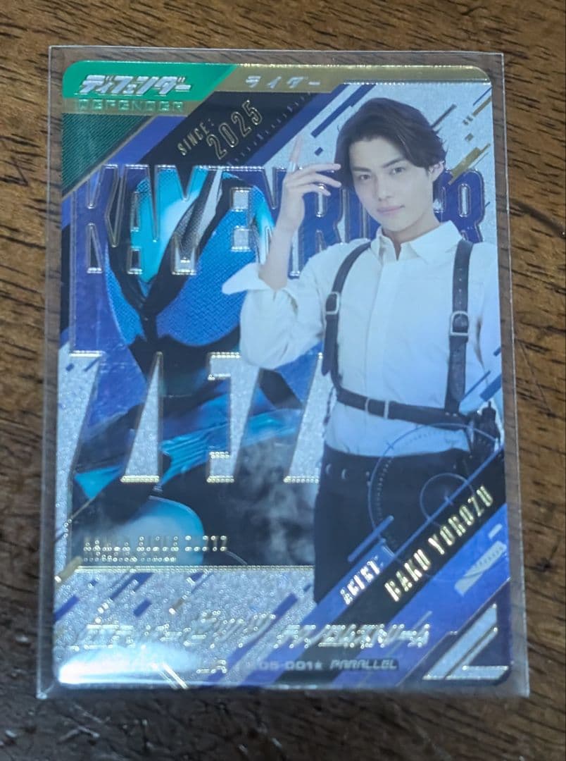 ガンバレジェンズ CX5弾 LR ゼッツ テクノストリーム