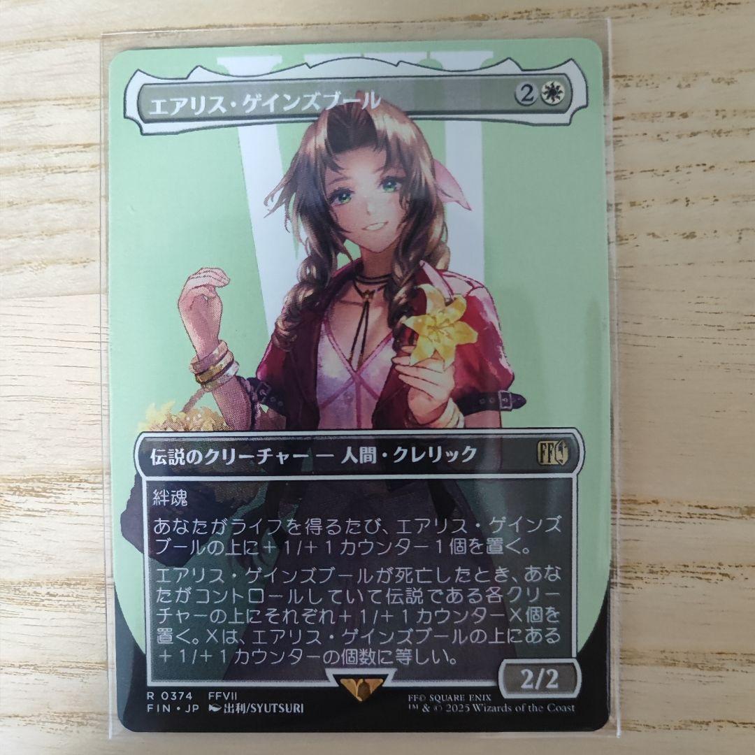 MTG / FF / プレリリース/ エアリス / Foil MTG FFプレリリースfoil エアリス・ゲインズブール プロモカード