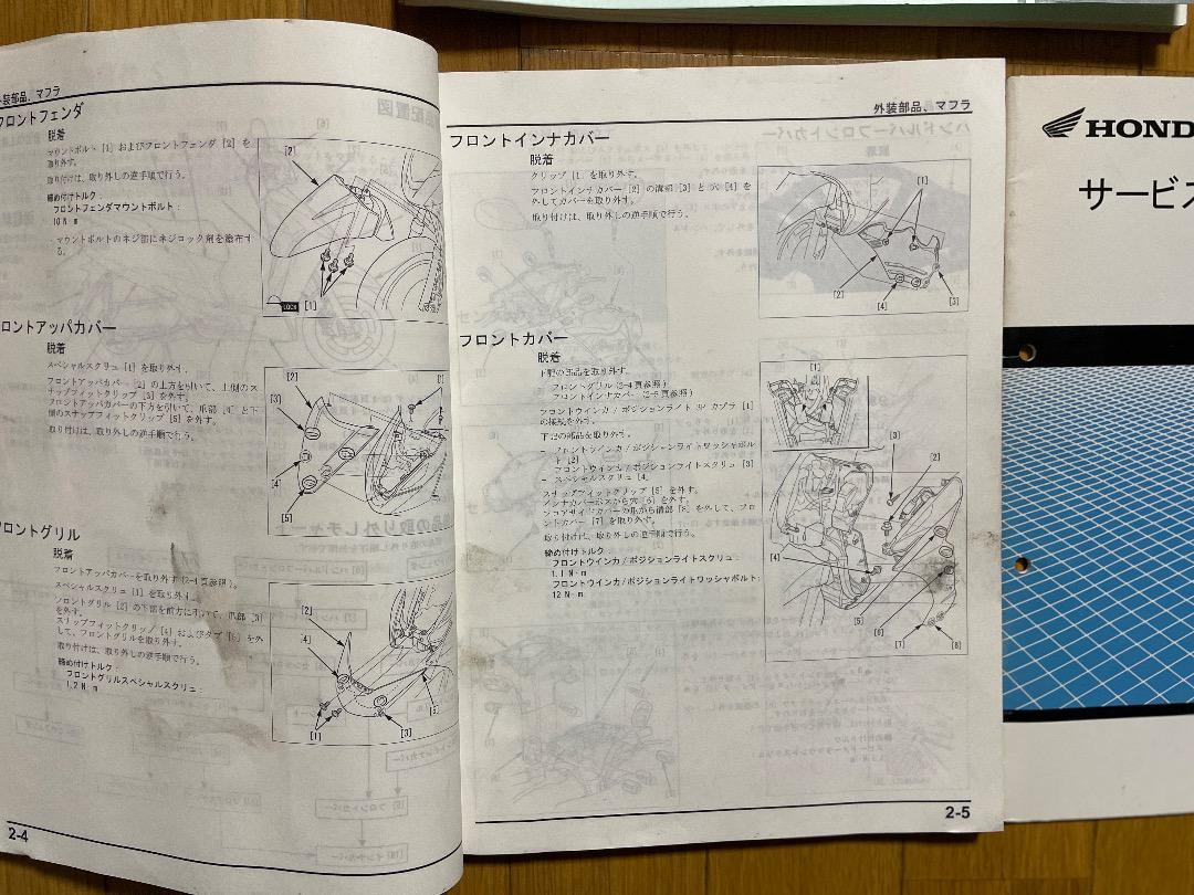 リード125（READ125） サービスマニュアル・追補版・パーツリスト