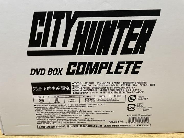CITY HUNTER COMPLETE DVD-BOX〈完全予約生産限定・3…