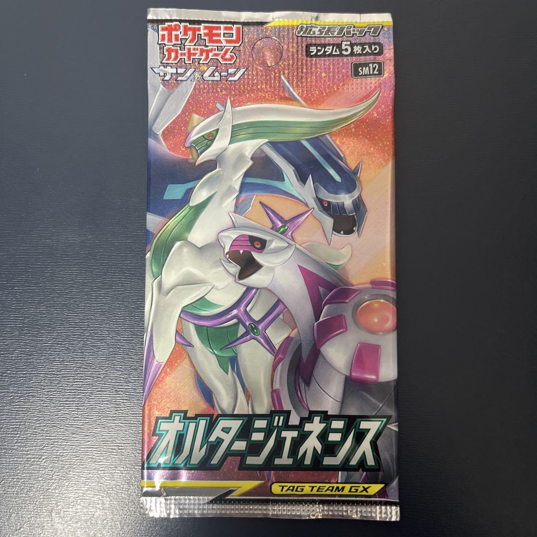 ポケモンカード オルタージェネシス パック 未開封 - メルカリ