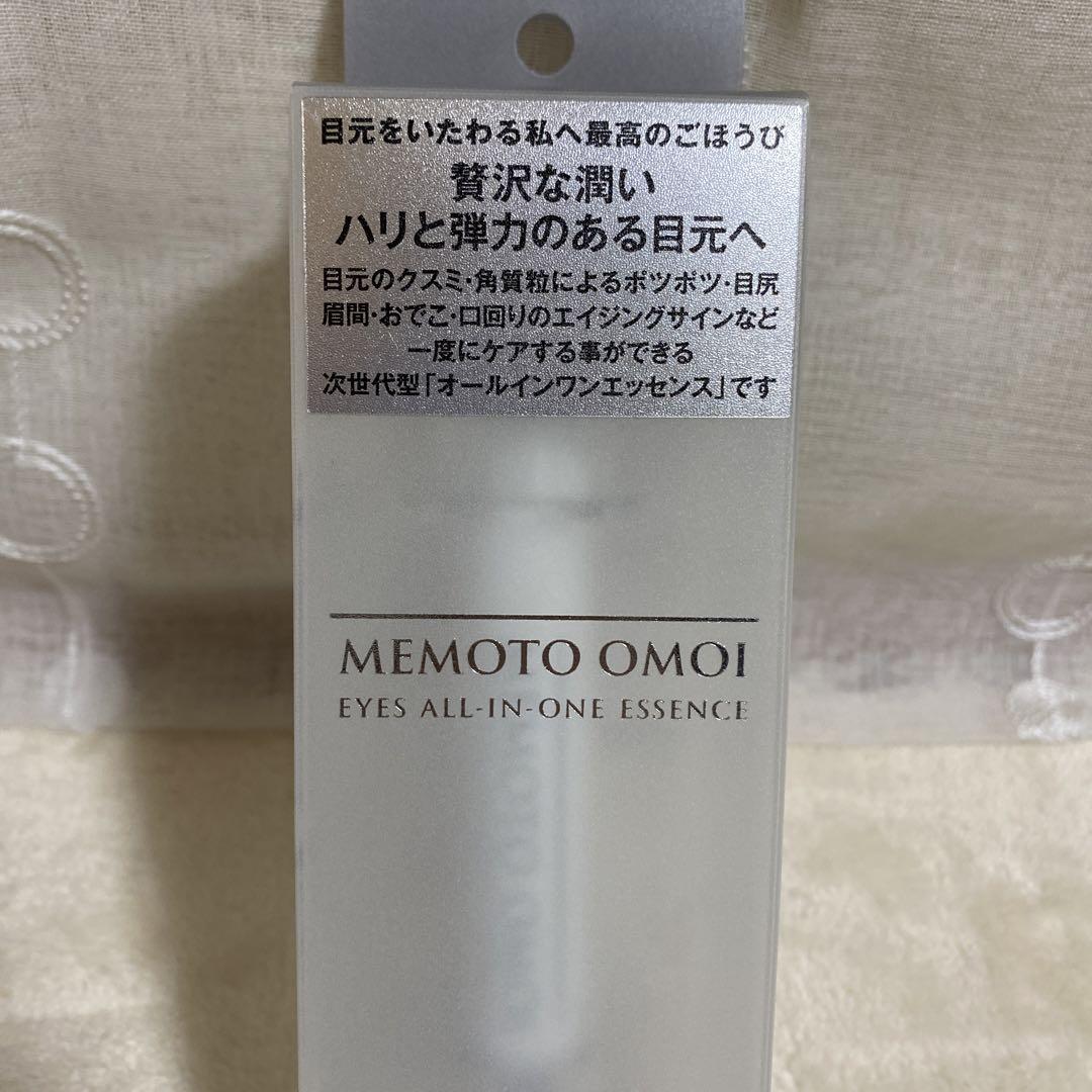 【最終価格‼️】【新品】化粧品　モイストエッセンス　Mエッセンス　基礎化粧品セット