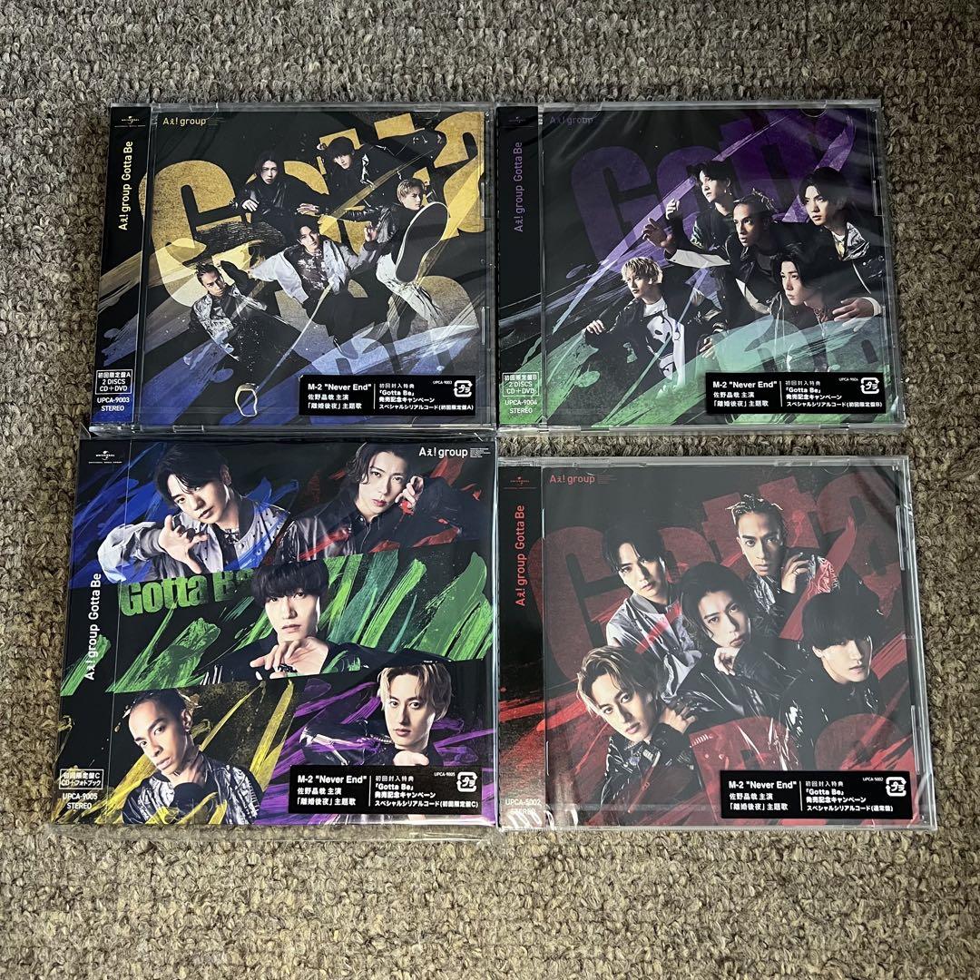 Aぇ! group Gotta Be 新品未開封 4形態 セット