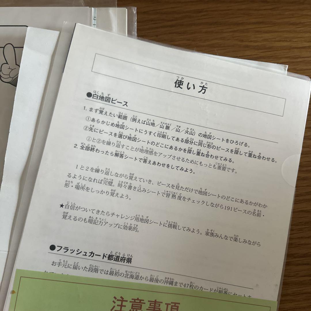スタディアップ 白地図ピース 47都道府県フラッシュカードつき