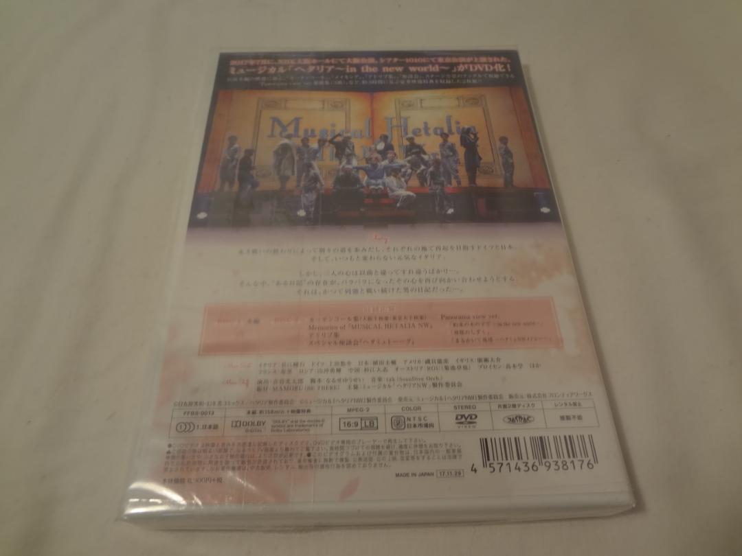 23l ★m ミュージカル ヘタリア in the new world DVD