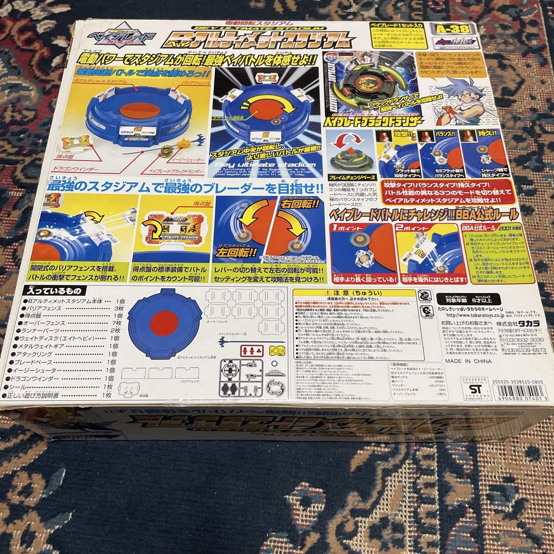 美品 爆転シュート ベイブレード Bアルティメットスタジアム