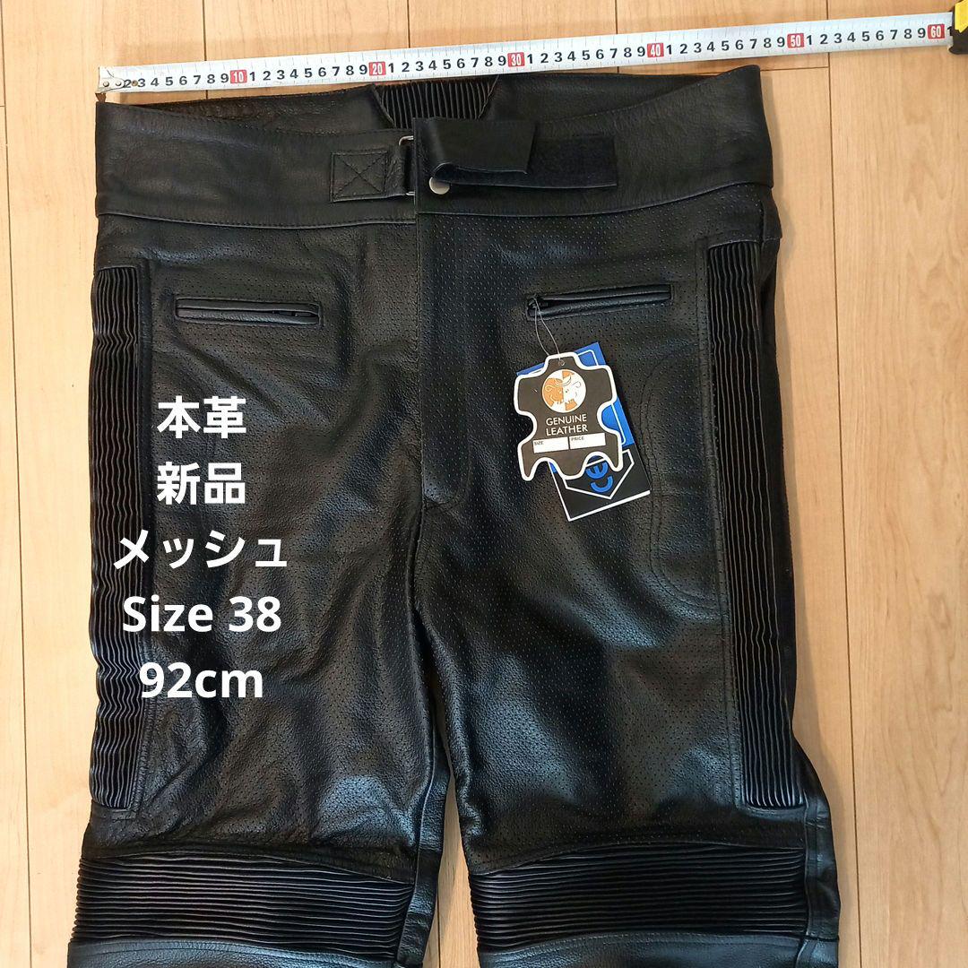 パンチングレザーパンツ　ブーツアウト　牛革