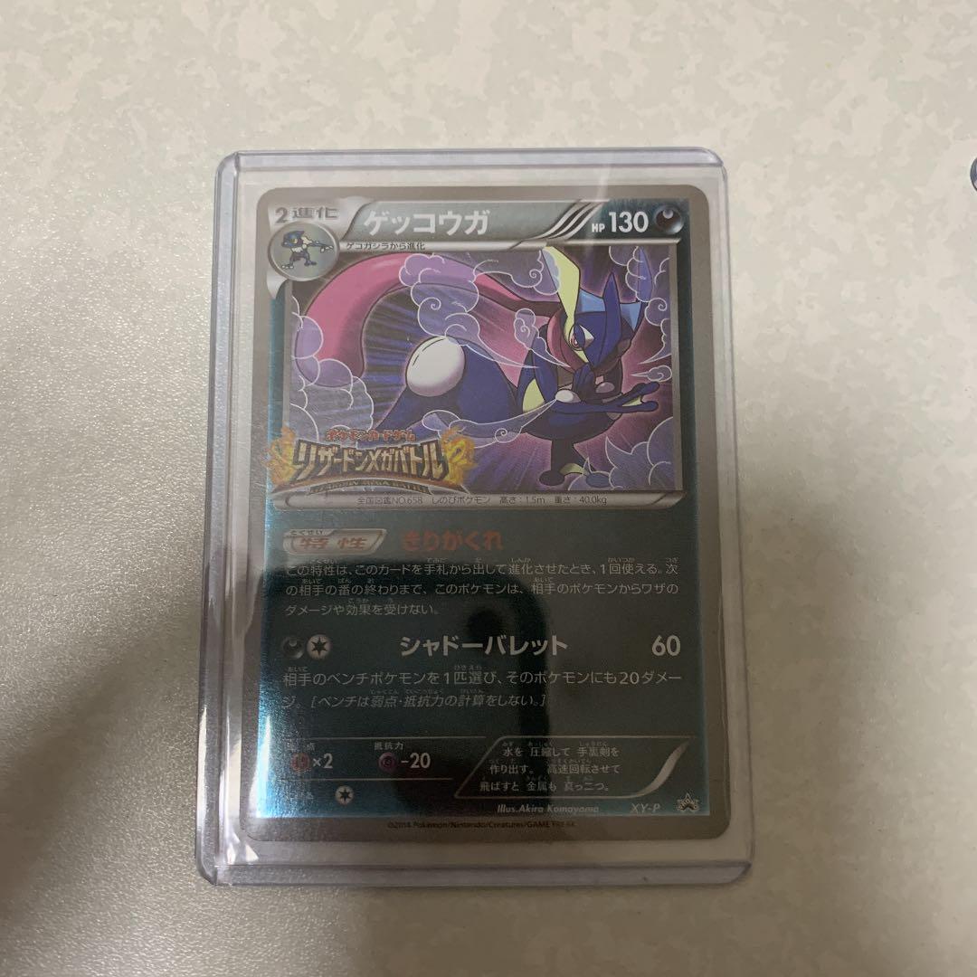 ブラック系登場 ゲッコウガ リザードンメガバトル プロモ ポケモンカードゲーム トレーディングカードブラック系 13 046 Www Clavers Nl