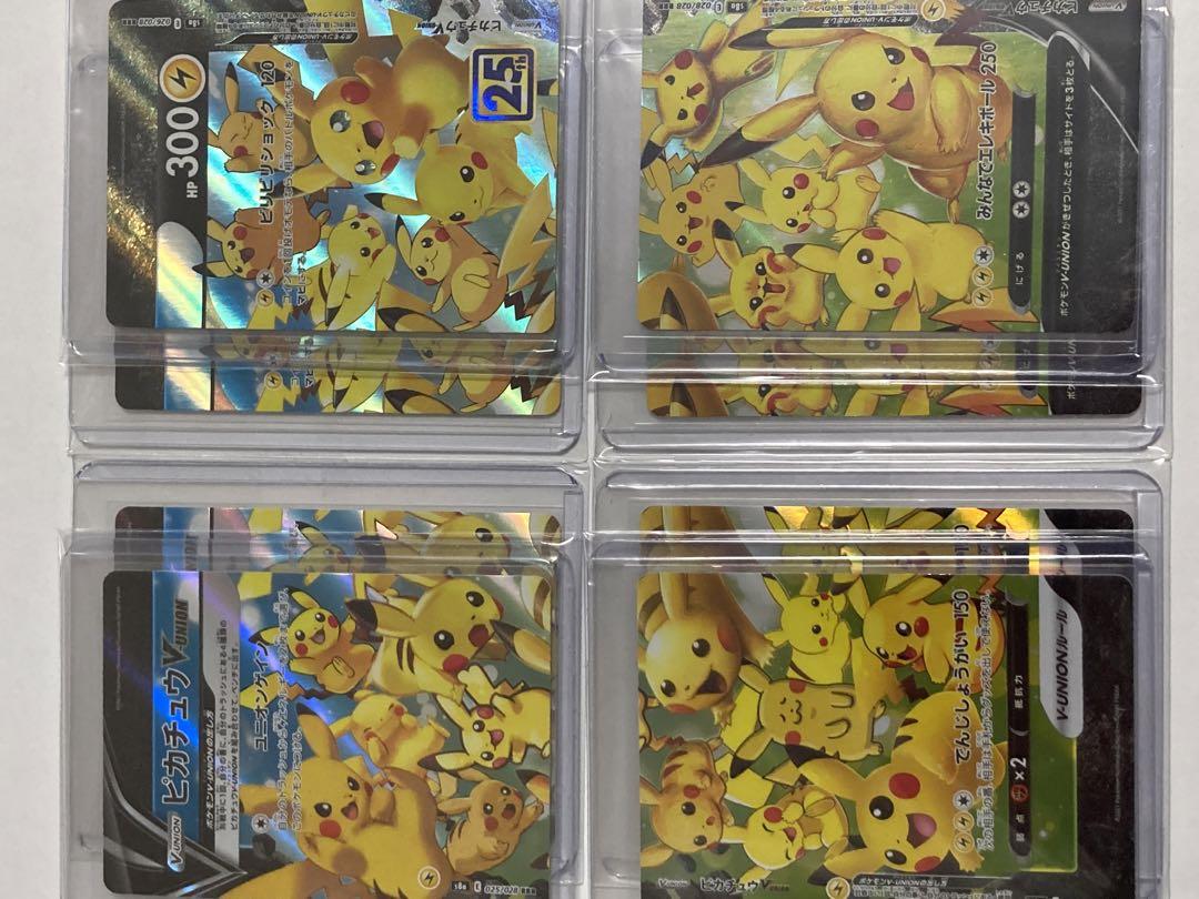 ポケモンカード　ピカチュウまとめ売り　ポケカ