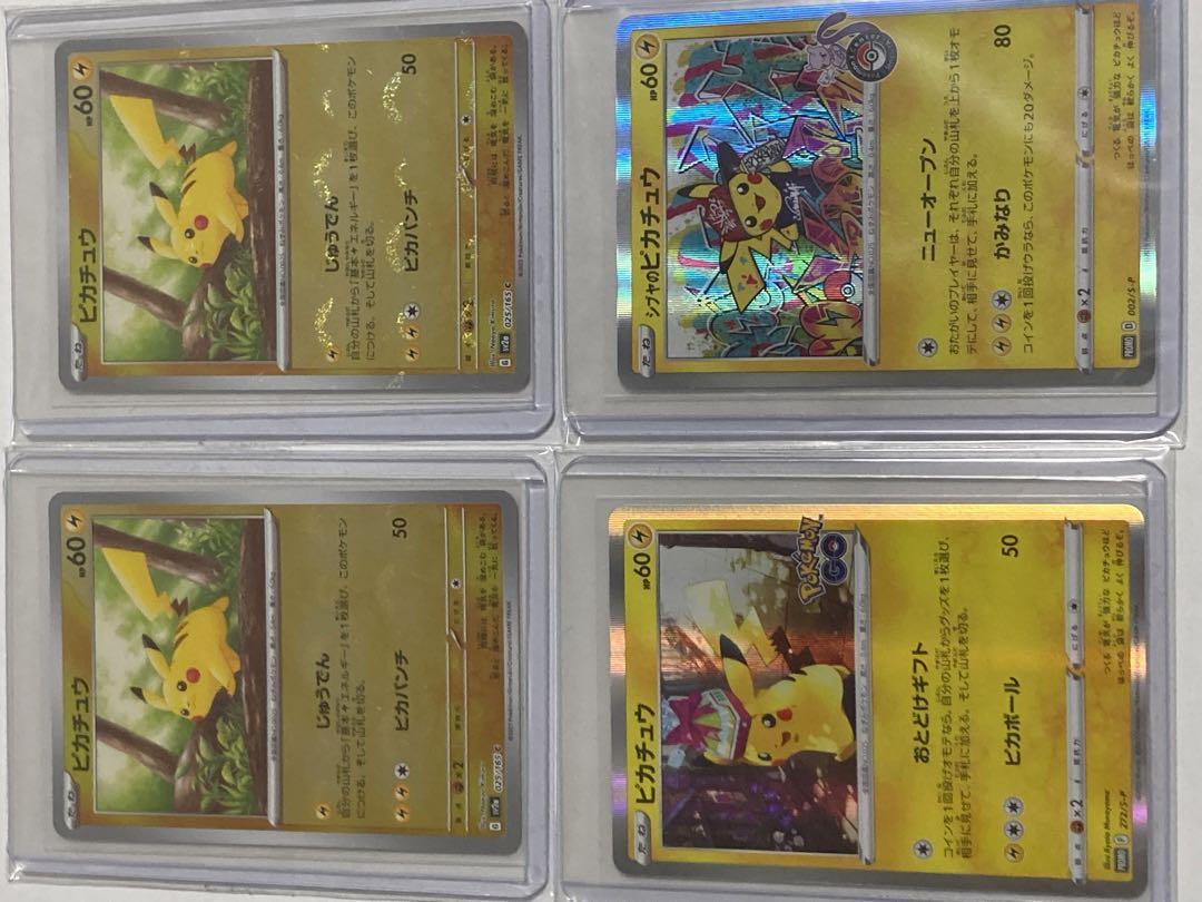 ポケモンカード　ピカチュウまとめ売り　ポケカ