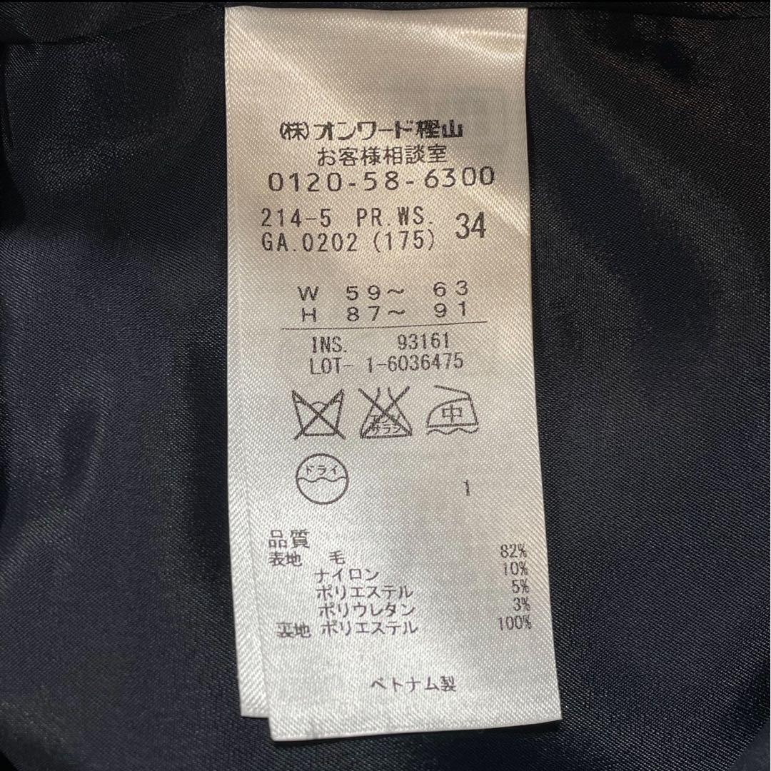 23区 BAHARIYE パンツ スーツ セットアップ ブラック S ストレッチ