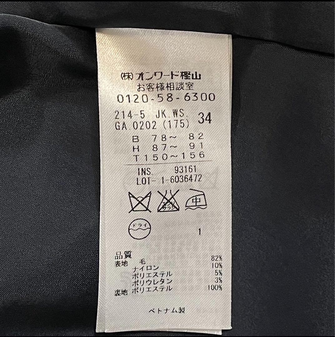 23区 BAHARIYE パンツ スーツ セットアップ ブラック S ストレッチ