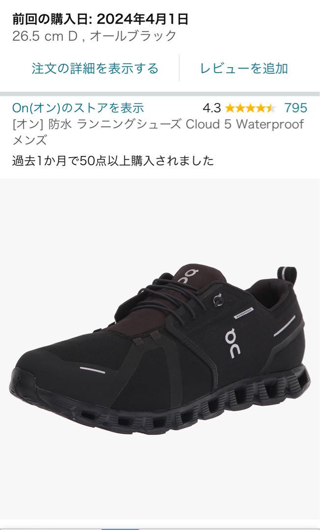 On cloud5 オン クラウド5 26.5 On（オン）のCloud 5（クラウド 5）をレビュー！ウォーキングや