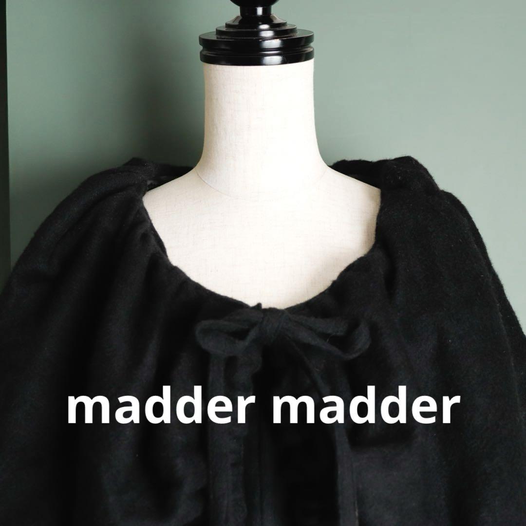 【極美品】madder madder skip coat スキップコート 黒