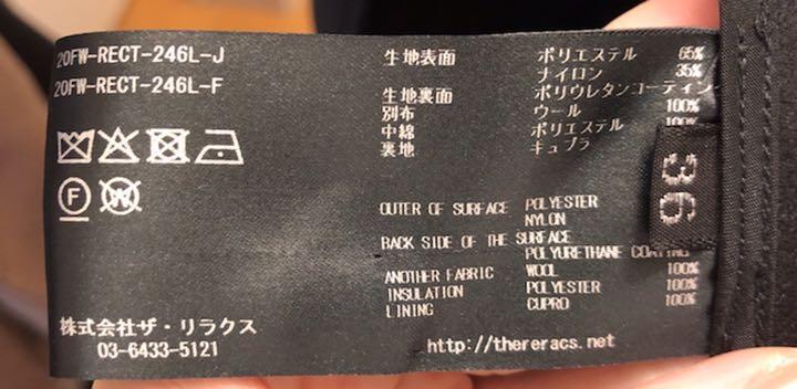 THE キルティングコート EfH1I-m61924995639 RERACS 安い正規品