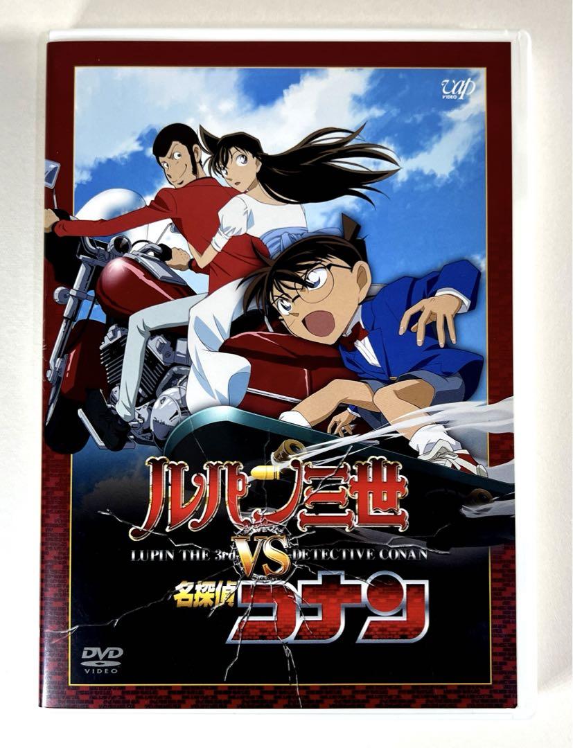 Amazon.co.jp: ルパン三世vs名探偵コナン THE MOVIE(豪華版
