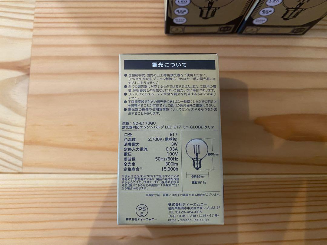 エジソンバルブ　LED電球　E17 (ミニGLOBE)調光器対応 電球色 3W