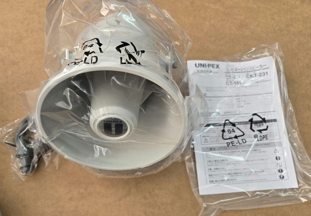 ユニペックス　CT-151スピーカ未使用美品2台 ユニペックス CT-151スピーカ未使用美品2台