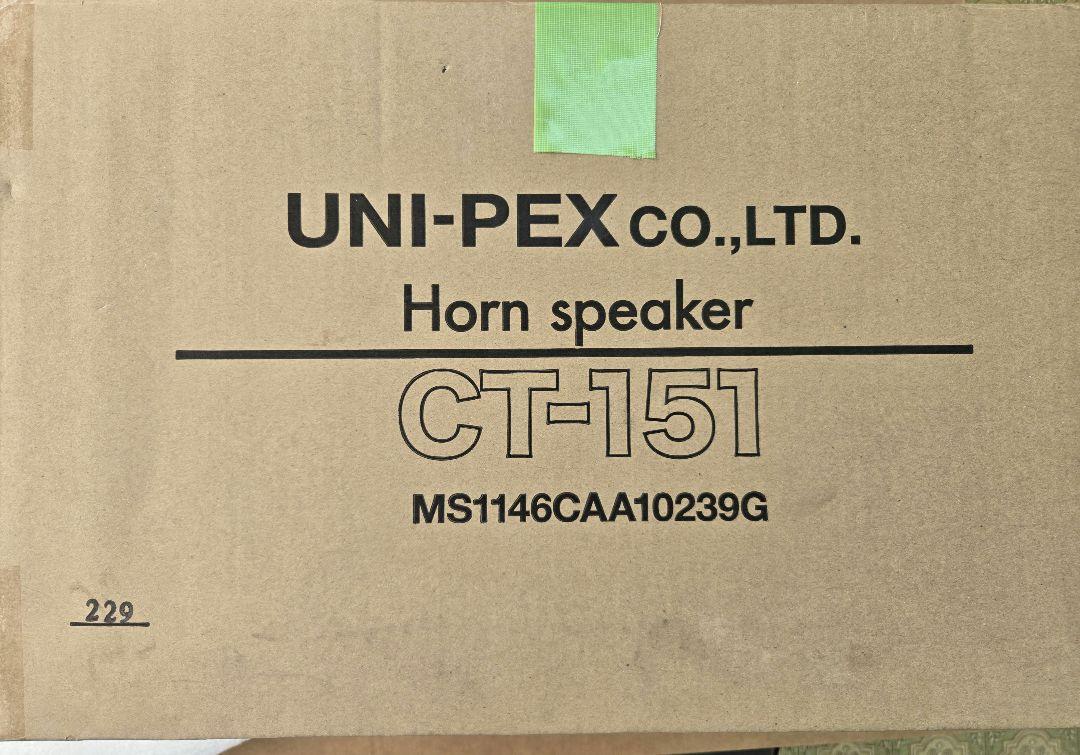 ユニペックス CT-151スピーカ未使用美品2台