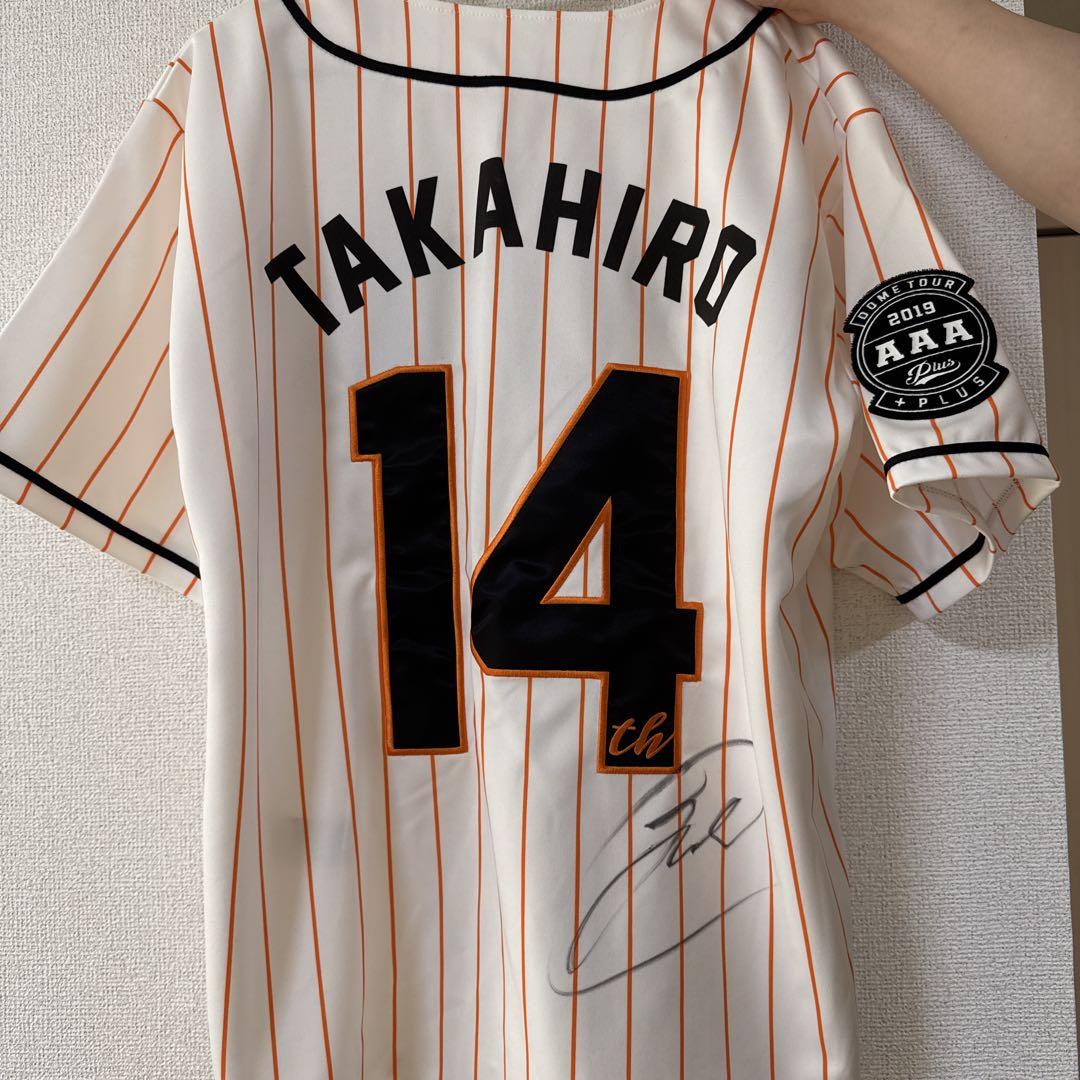 【最終価格】　AAA 西島隆弘 直筆サイン入りフリスビー 西島隆弘 Nissy にっしー 直筆サイン