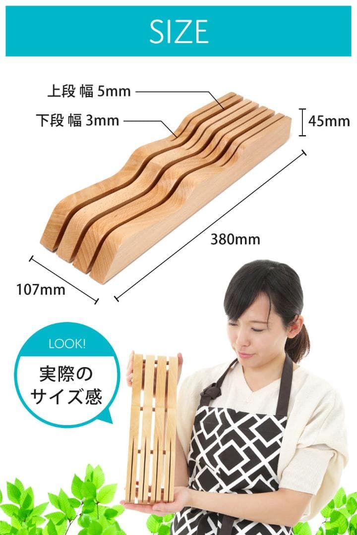 木製包丁スタンド 7本用 抗菌防カビ 木製包丁スタンド 7本用 抗菌防カビ