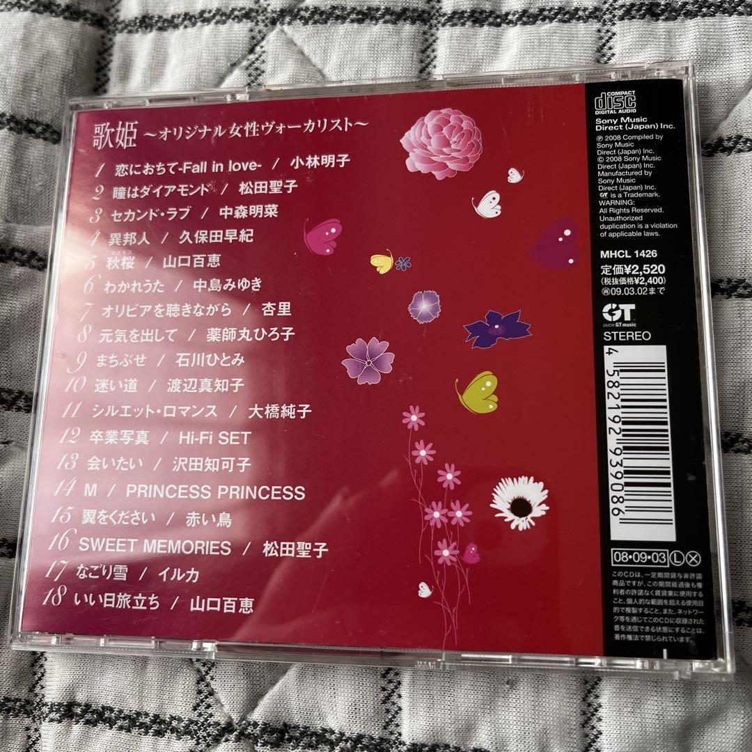 歌姫出品 original female vocalists 歌姫 - メルカリ