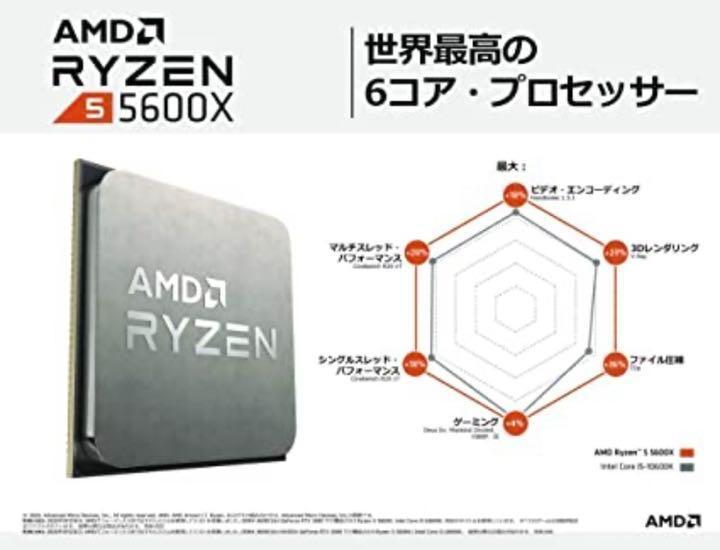 国産限定品 Ryzen 5 5600X AMD 国内正規品 PFCrm-m61926457792 人気2022