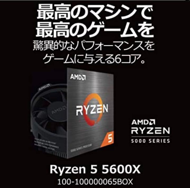 国産限定品 Ryzen 5 5600X AMD 国内正規品 PFCrm-m61926457792 人気2022
