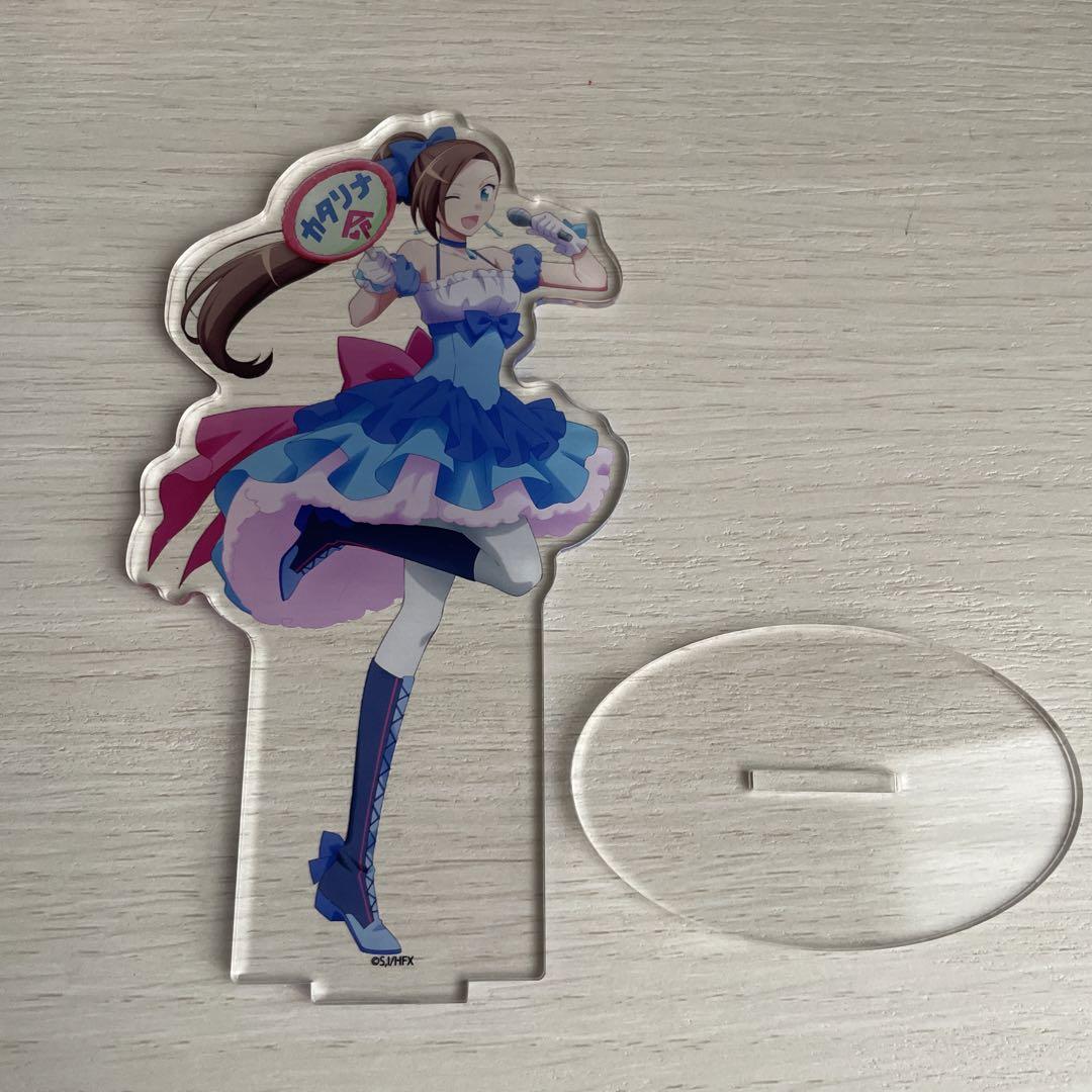 はめふら カタリナ アクスタ