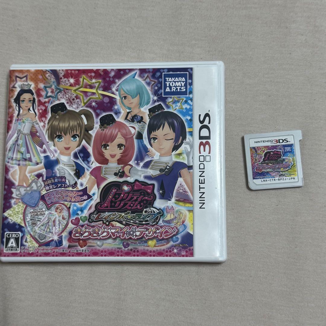 3DS プリティーリズム レインボーライブ きらきらマイ☆デザイン　特典付き 3ds プリティーリズム レインボーライブ きらきらマイデザイン
