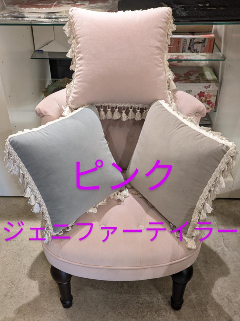 【新品】Jennifer taylor ジェニファーテイラー クッション ピンク