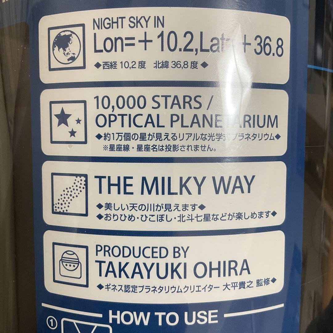 【未使用】HOMESTAR R2-D2 プラネタリウム
