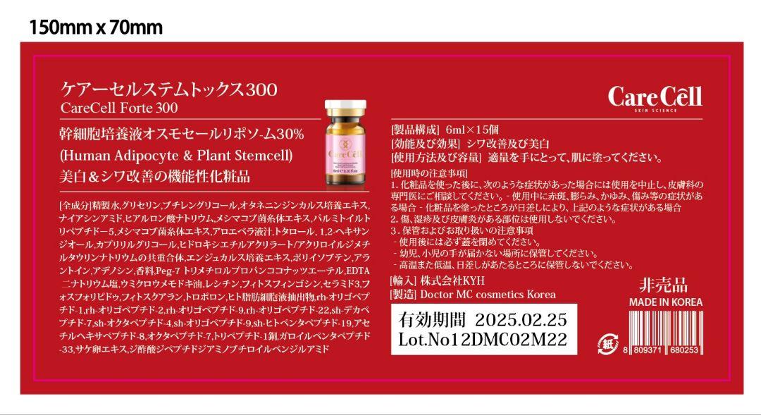 Carecell ケアーセル ヒト幹細胞培養液20% 1箱(6ml×15本) Carecell ケアーセル ヒト幹細胞培養液20% 1箱(6ml×15本)オリ