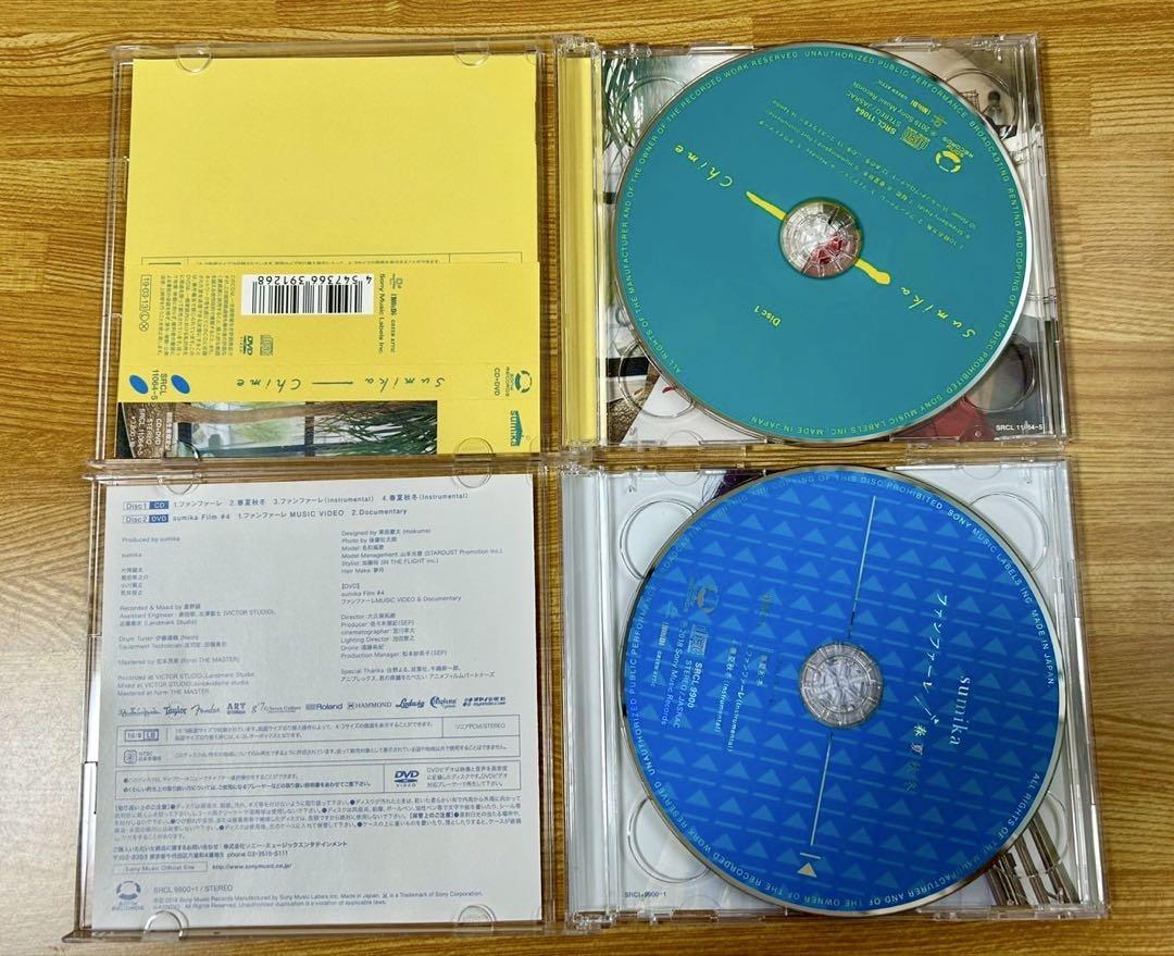 sumika CDセット 5枚組【バラ売無し】