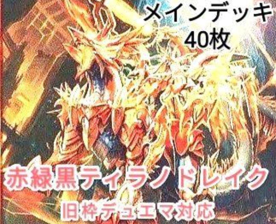 デュエルマスターズ クラシックデッキ【旧枠統一】No.287 ゲッターライドウ デュエルマスターズ ゲッターライドウ デッキ - メルカリ