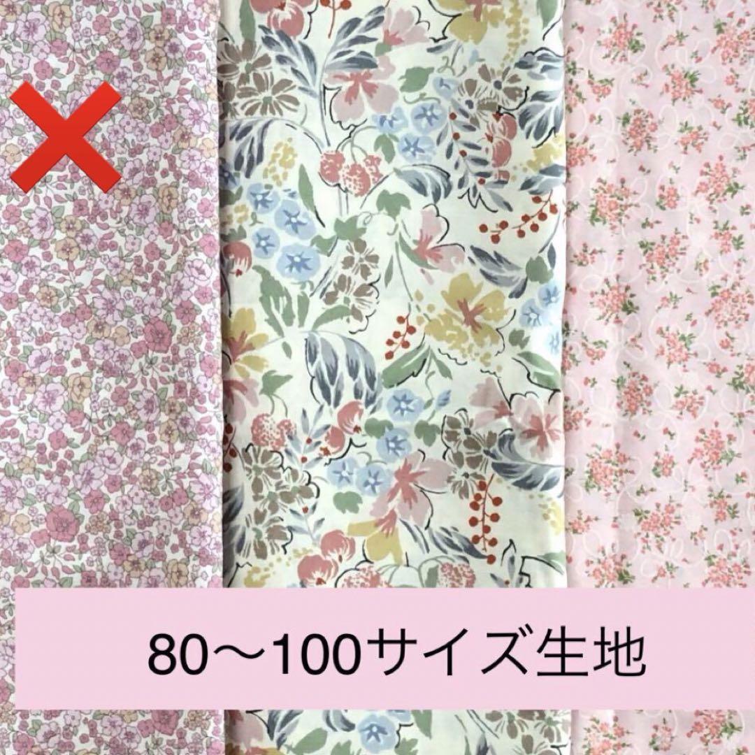 甚平キュロット オーダーコメントページ