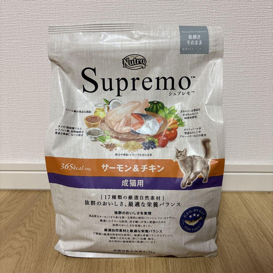 Nutro Supremo サーモン & チキン 2kg