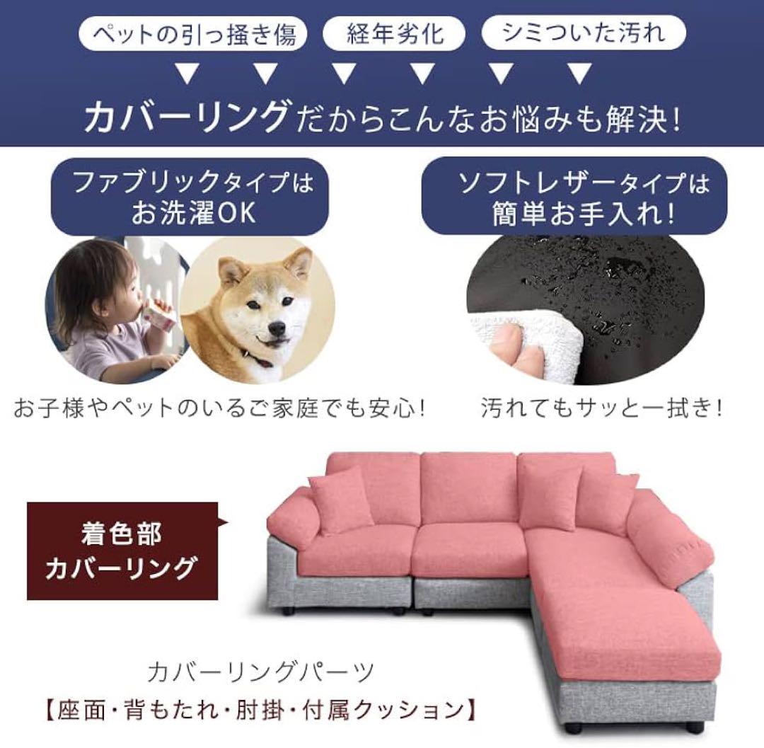 コーナーソファー ※パーツ③