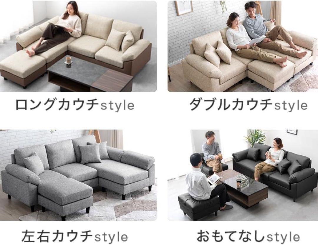 コーナーソファー ※パーツ③