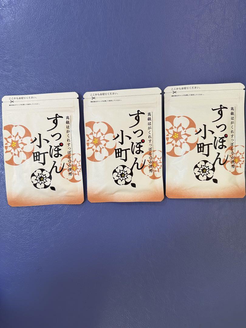 すっぽん小町 3袋セット