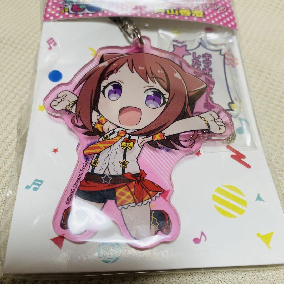 BanG Dream! ガルパ☆ピコ セリフ付きアクリルキーチェーン 戸山